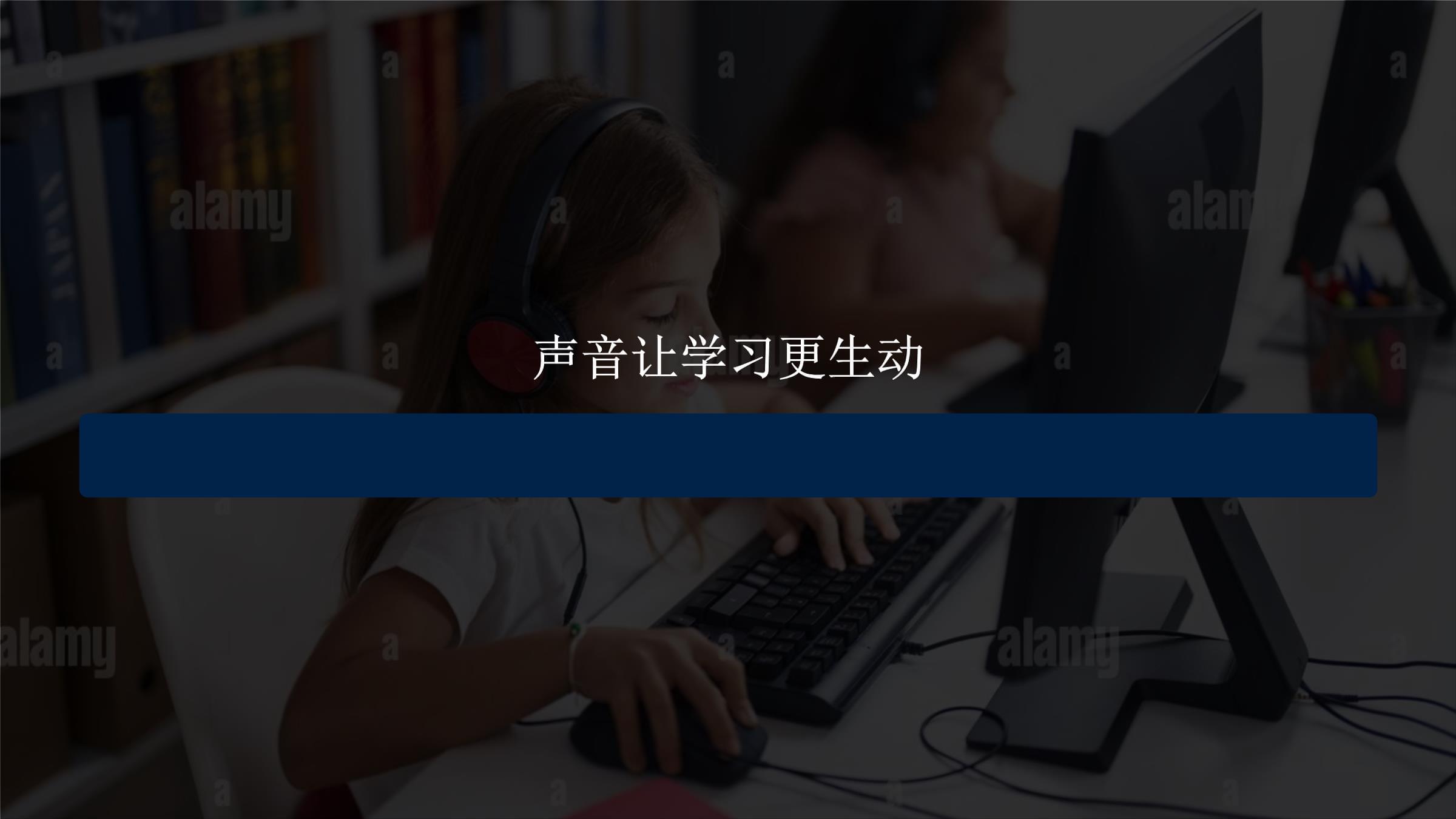 多媒體教學中的利器 游戲耳機如何提升課堂互動與沉浸感